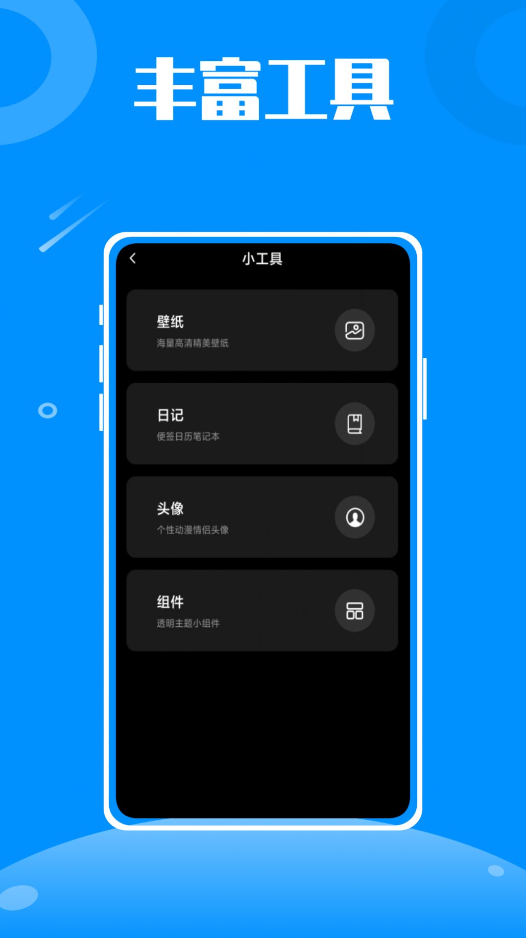 伴游旅行官方版