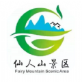 仙人山景区官方版