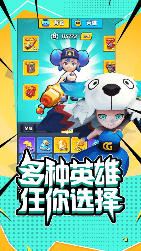 机甲特工游戏官方版截图2