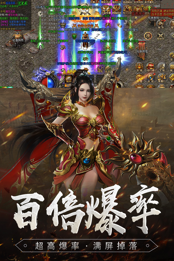 降妖传奇手游最新版