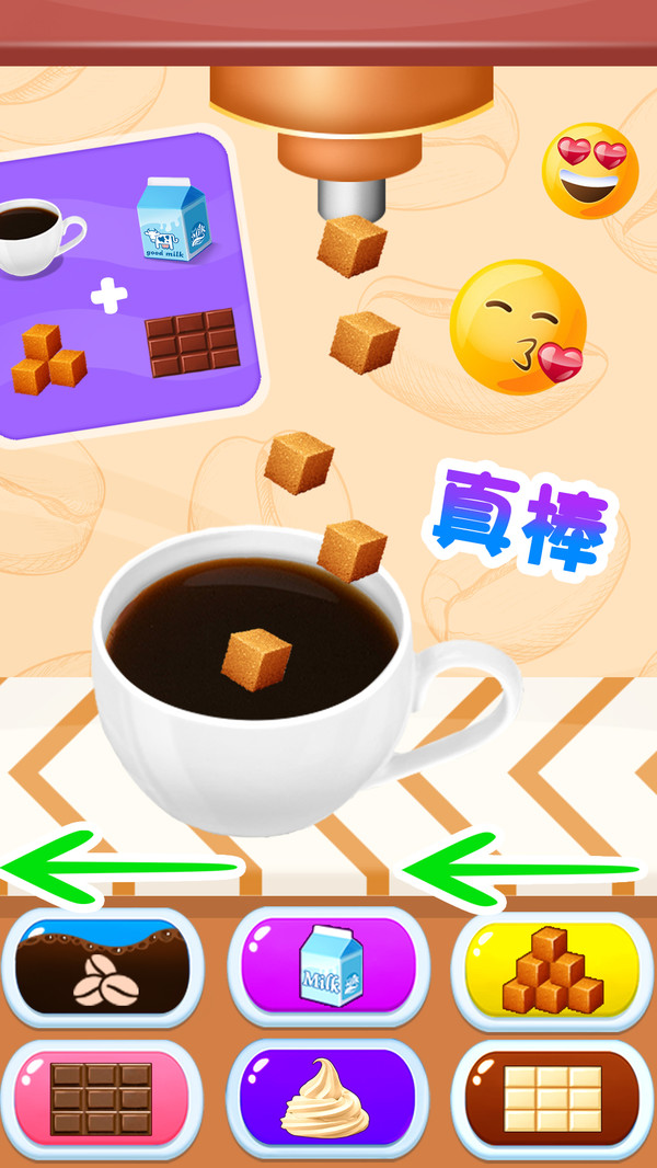 咖啡制造商游戏最新版截图3