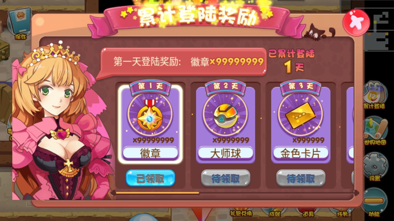 口袋妖怪之妄龙幻想破解版截图2