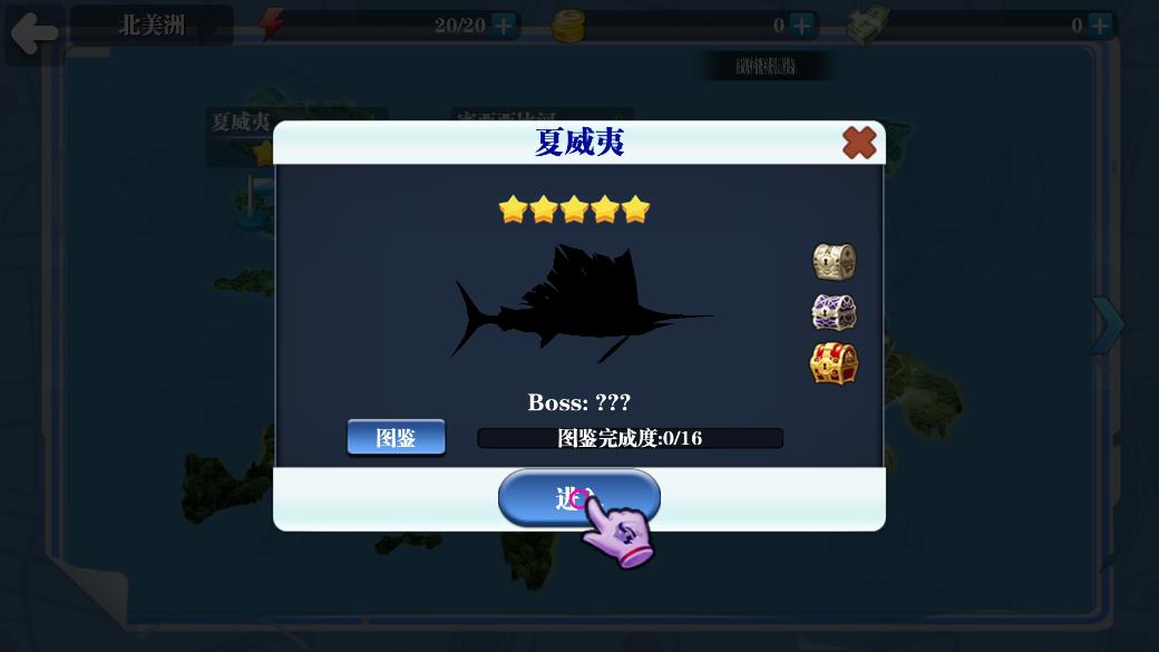 深海钓鱼模拟器手机版截图3