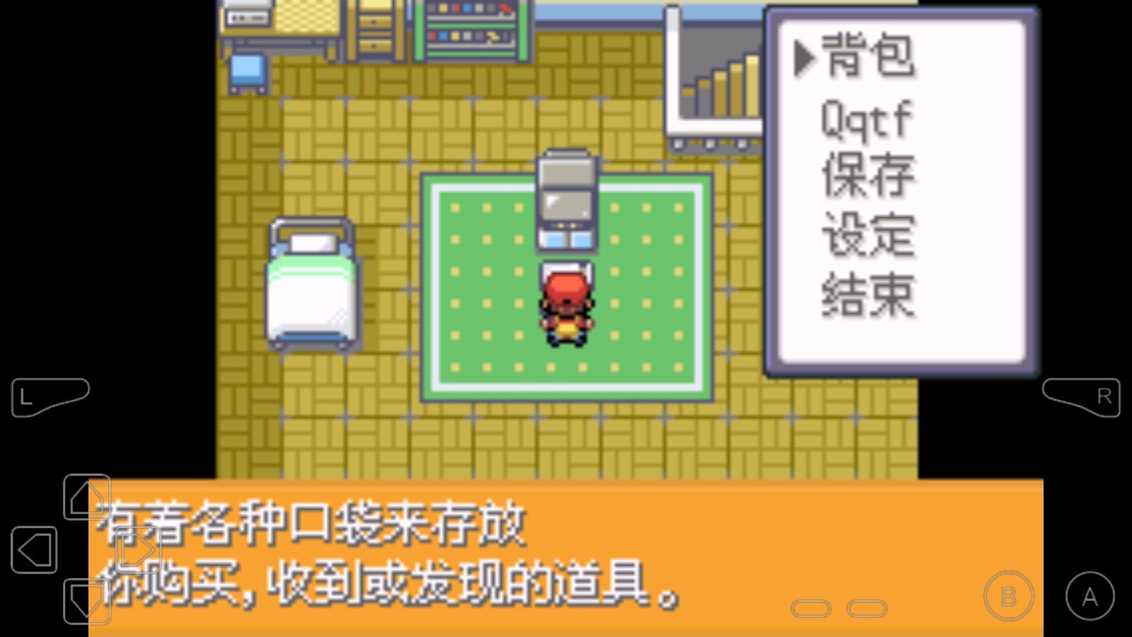 口袋妖怪激进红手机版截图3