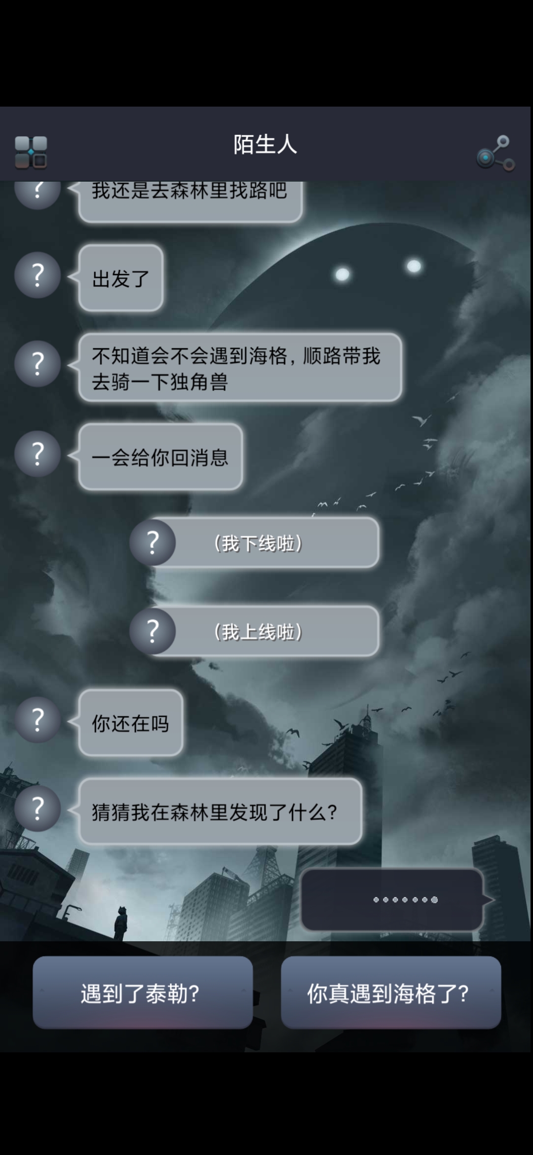 命运线破解版