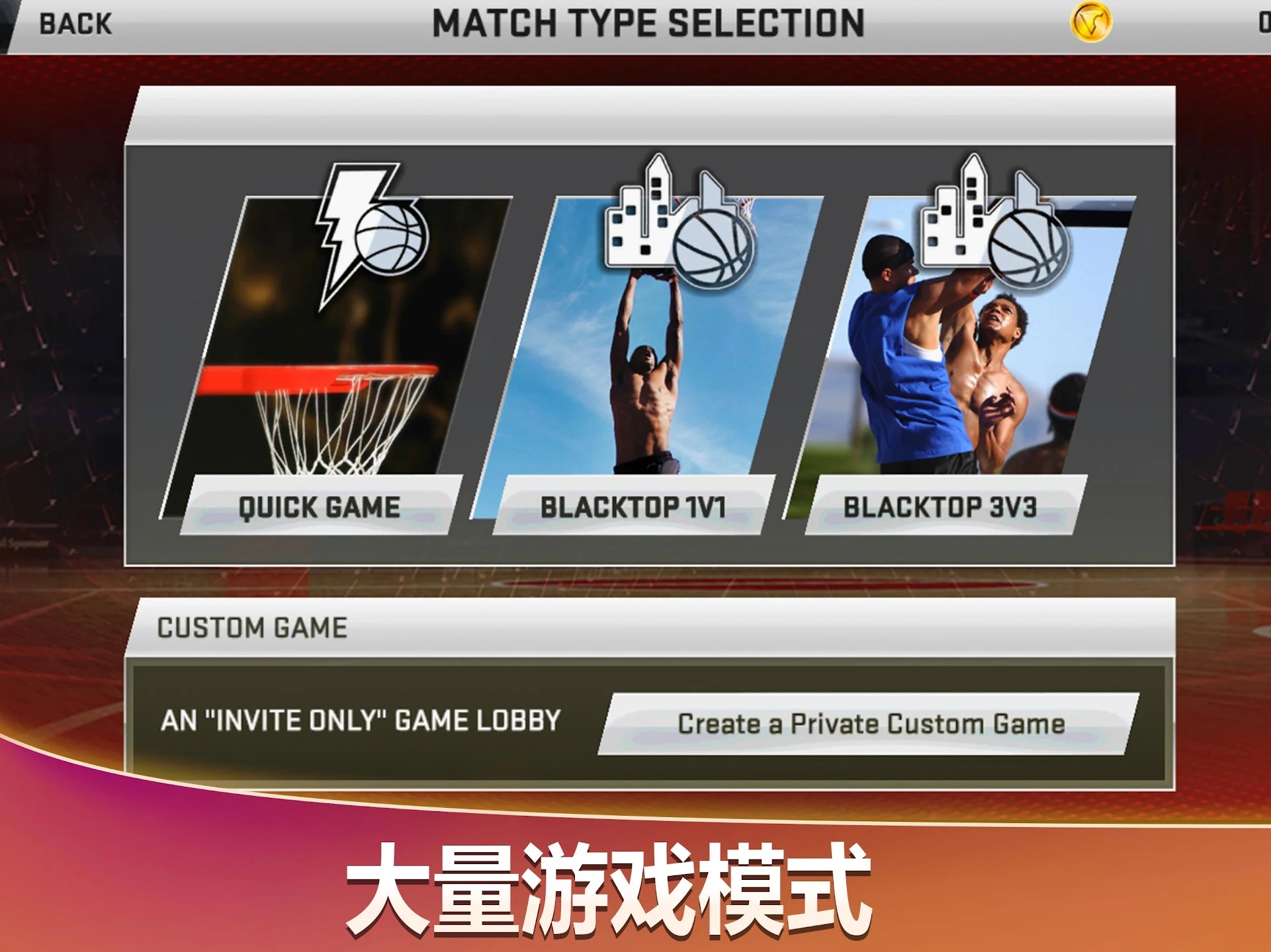 NBA 2K20免付费破解版