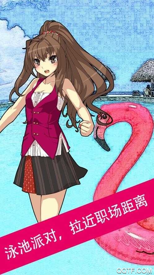 极品小秘书官方版(極品小秘書)截图3
