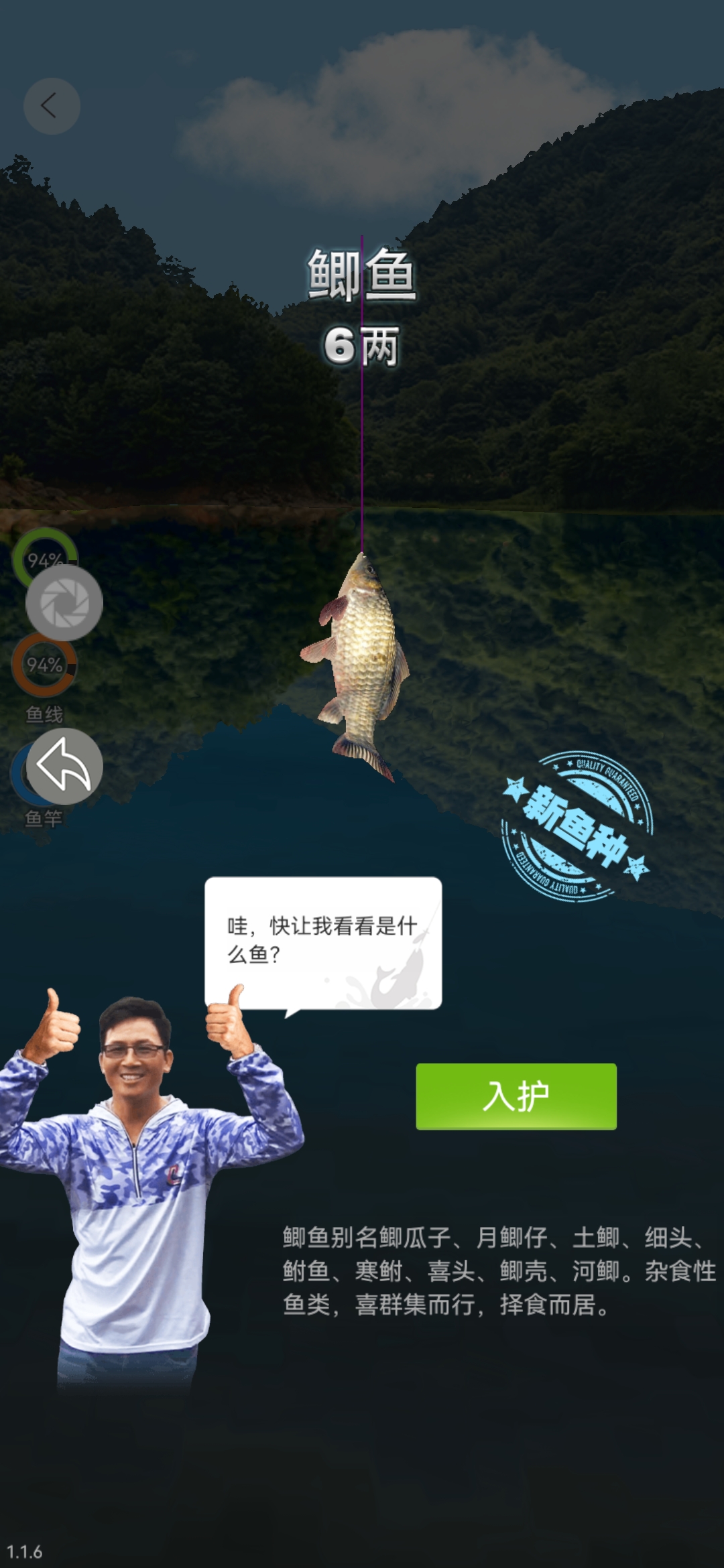 万宁钓鱼手游官方版截图2