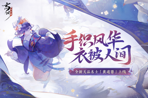 忘川风华录官方版截图3