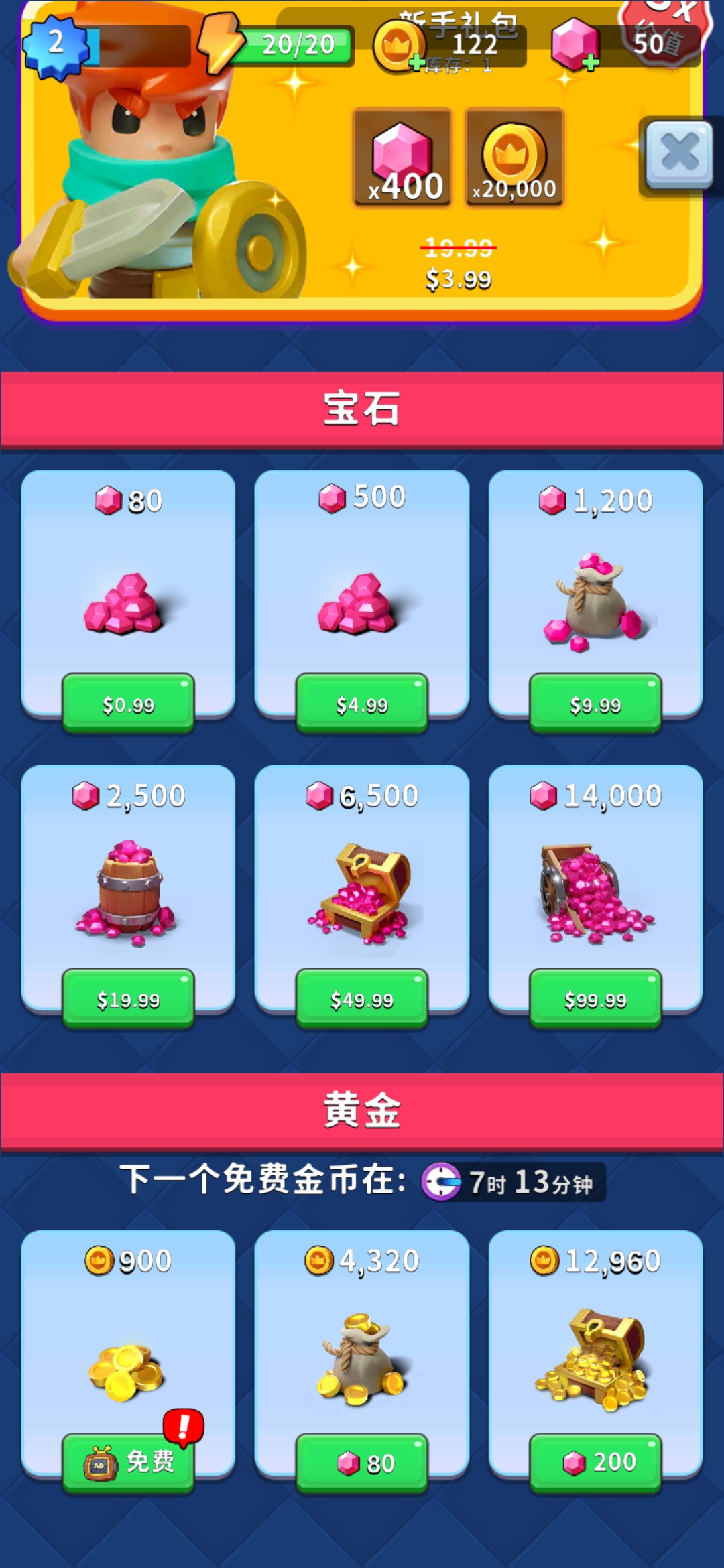 口袋任务破解版截图2