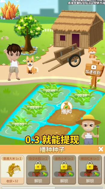 快来看大米手游最新版截图2