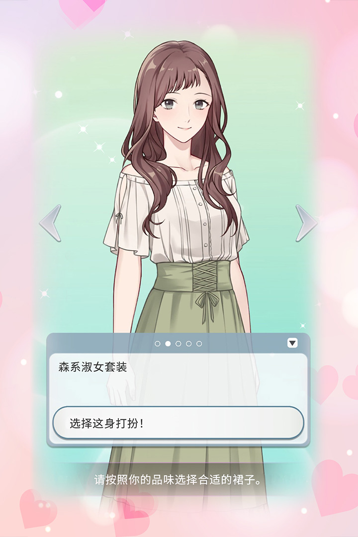 你是我眼里的光手游最新版截图2