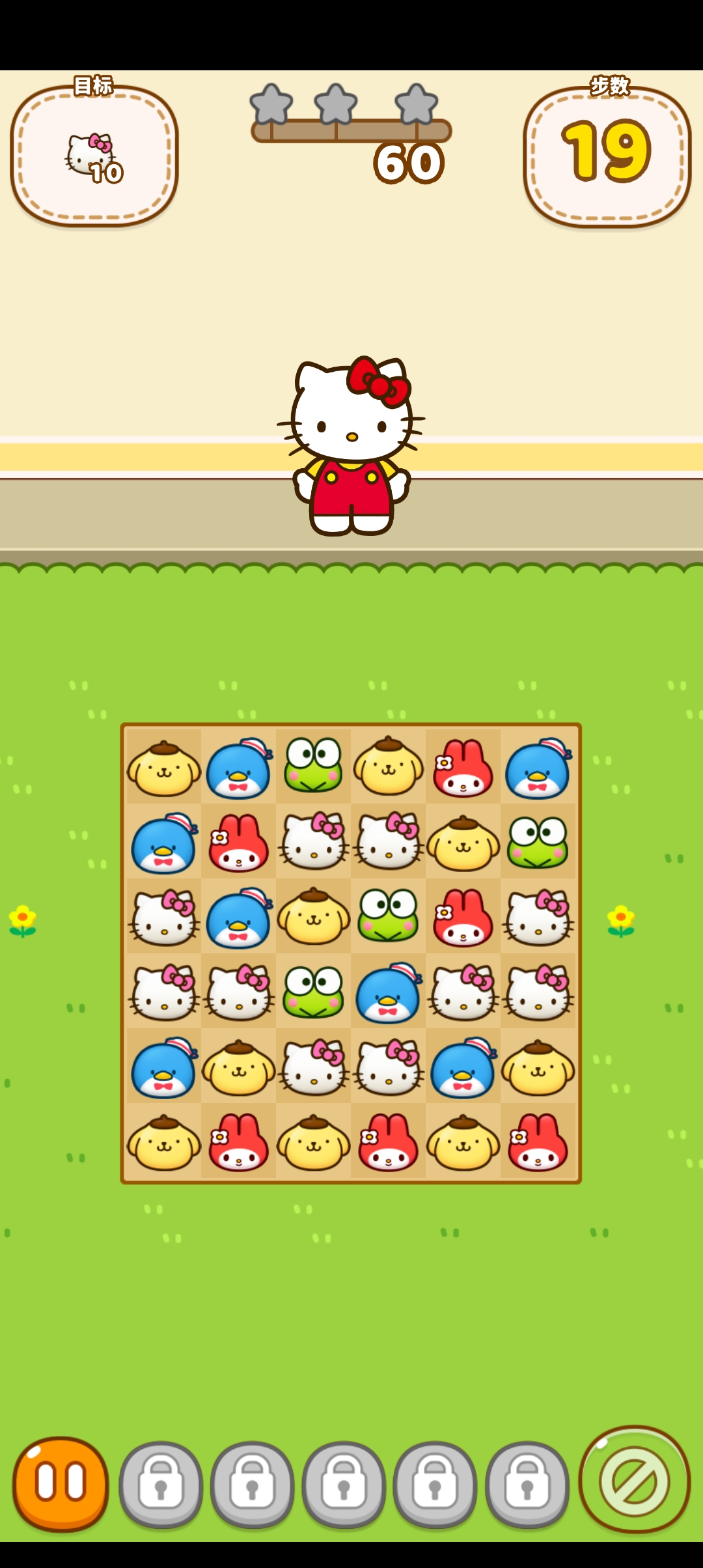 凯蒂猫和好朋友们破解版最新版截图2
