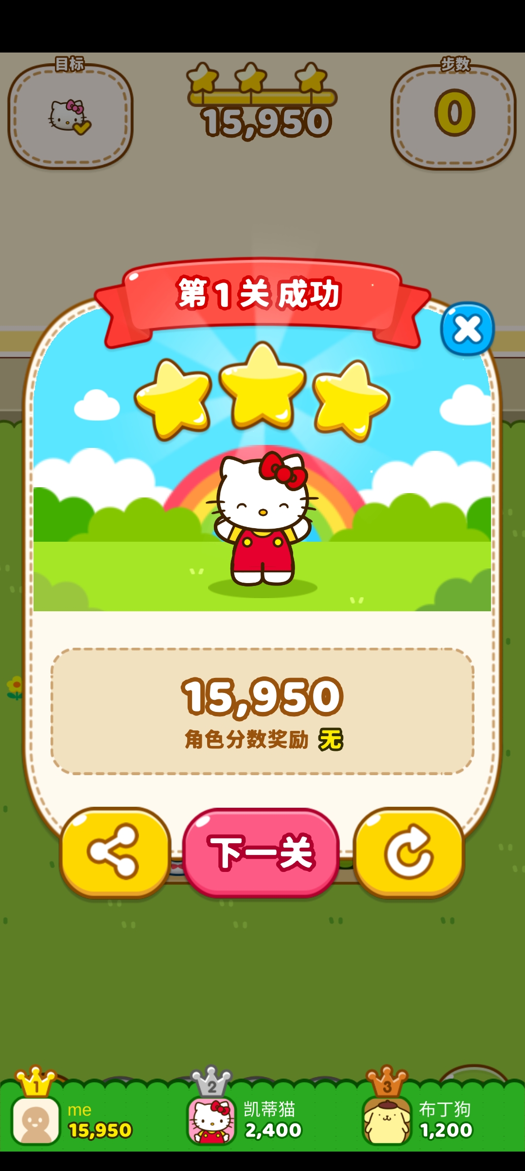 凯蒂猫和好朋友们破解版最新版截图3