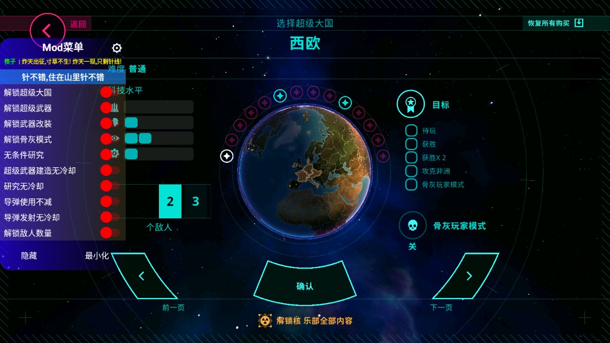先发制人汉化版破解版First Strike截图2