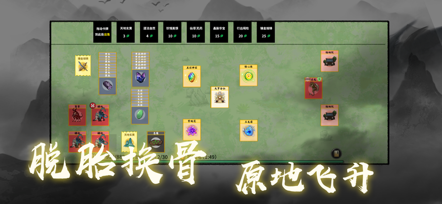 堆叠修仙手游最新版