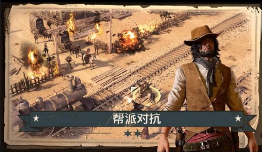 重返狂野西部官方版截图2