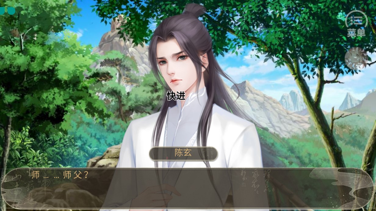 方士传说清软破解版截图3
