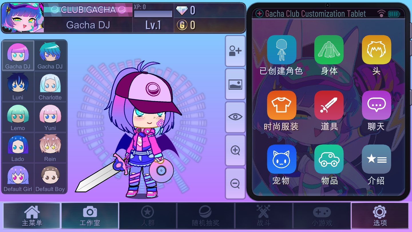 Gacha Galaxy加查银河官方版截图3