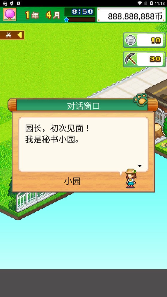 开罗发现狗狗乐园破解版