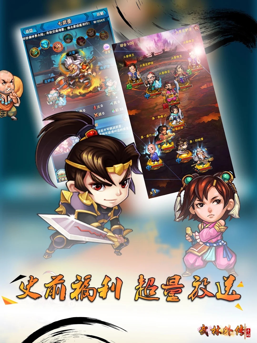 江湖群侠传官方版截图2