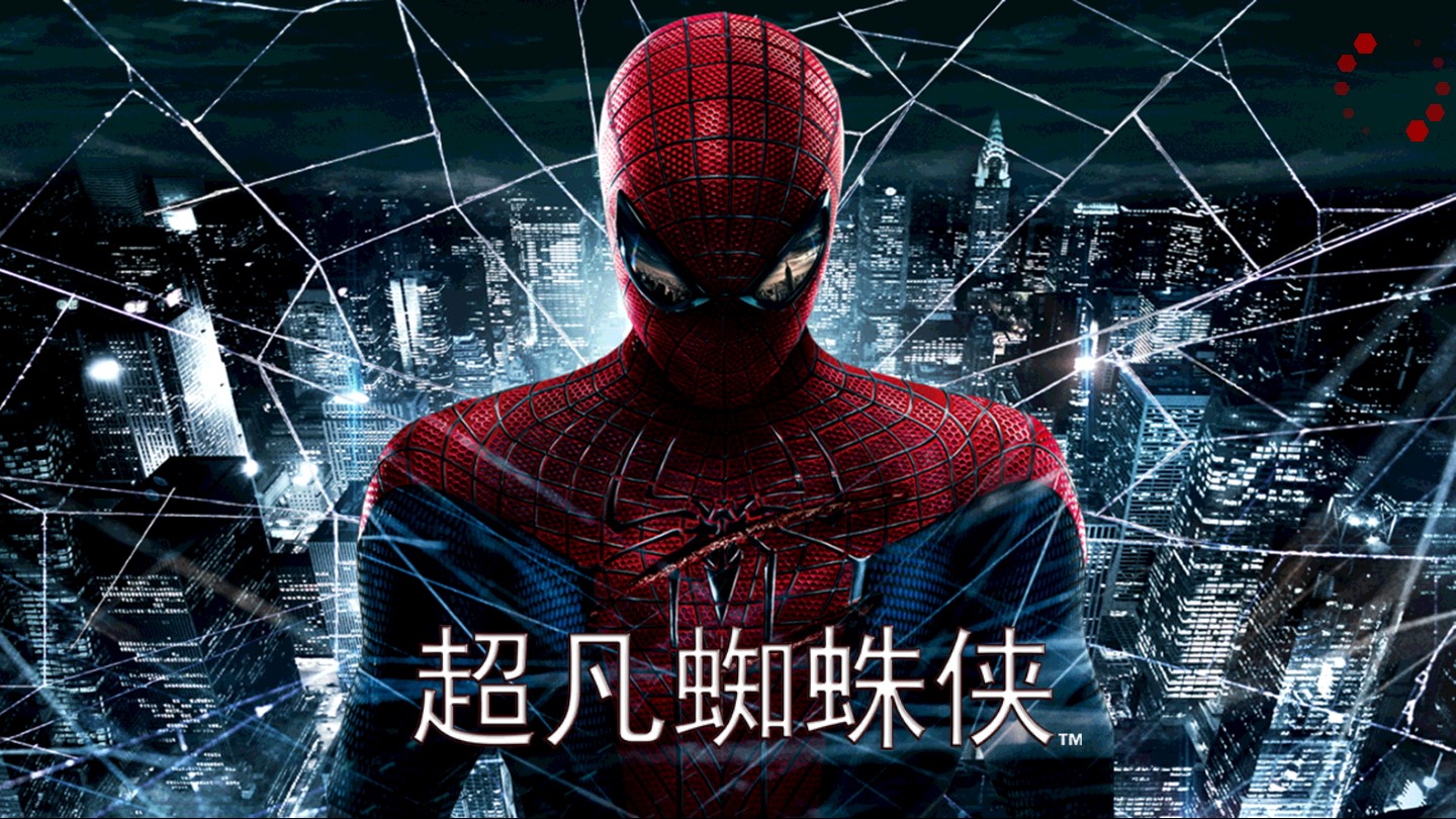 SpiderMan超凡蜘蛛侠中文版