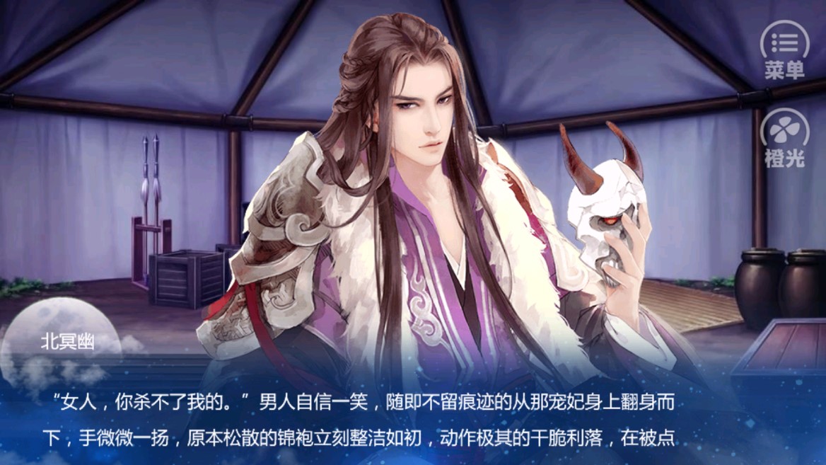 绝色嫡妃橙光游戏破解版(绝色嫡妃（精修中！）《兔》)