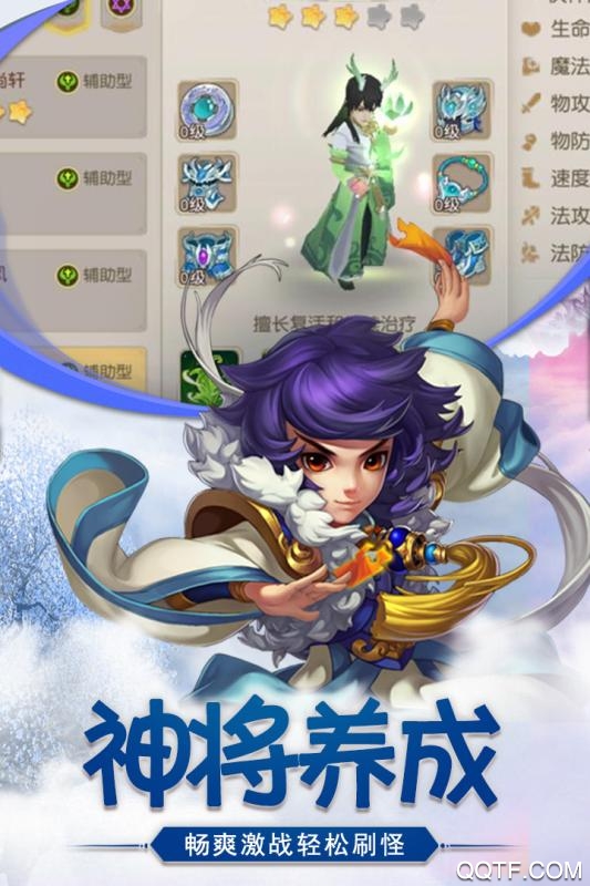 萌宠封神手游最新版