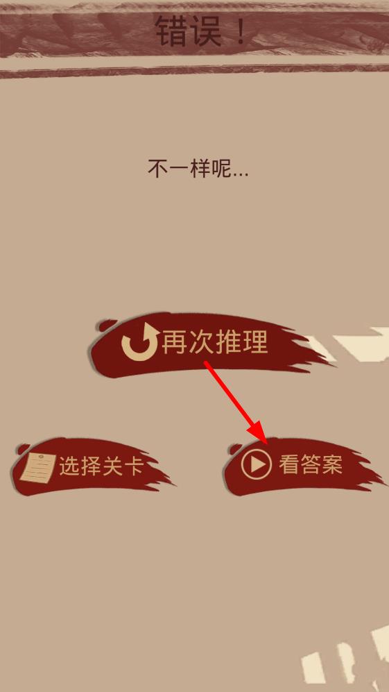 不完美犯罪免广告破解版截图2