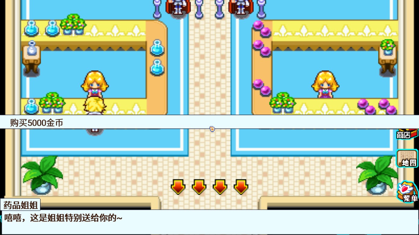 口袋宝贝5彩虹破解版(内购免费)截图3