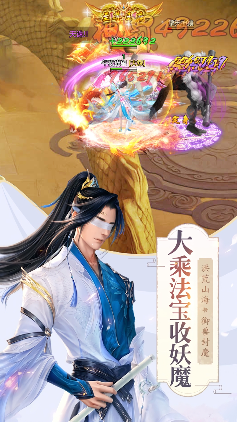 天天放置修仙官方版