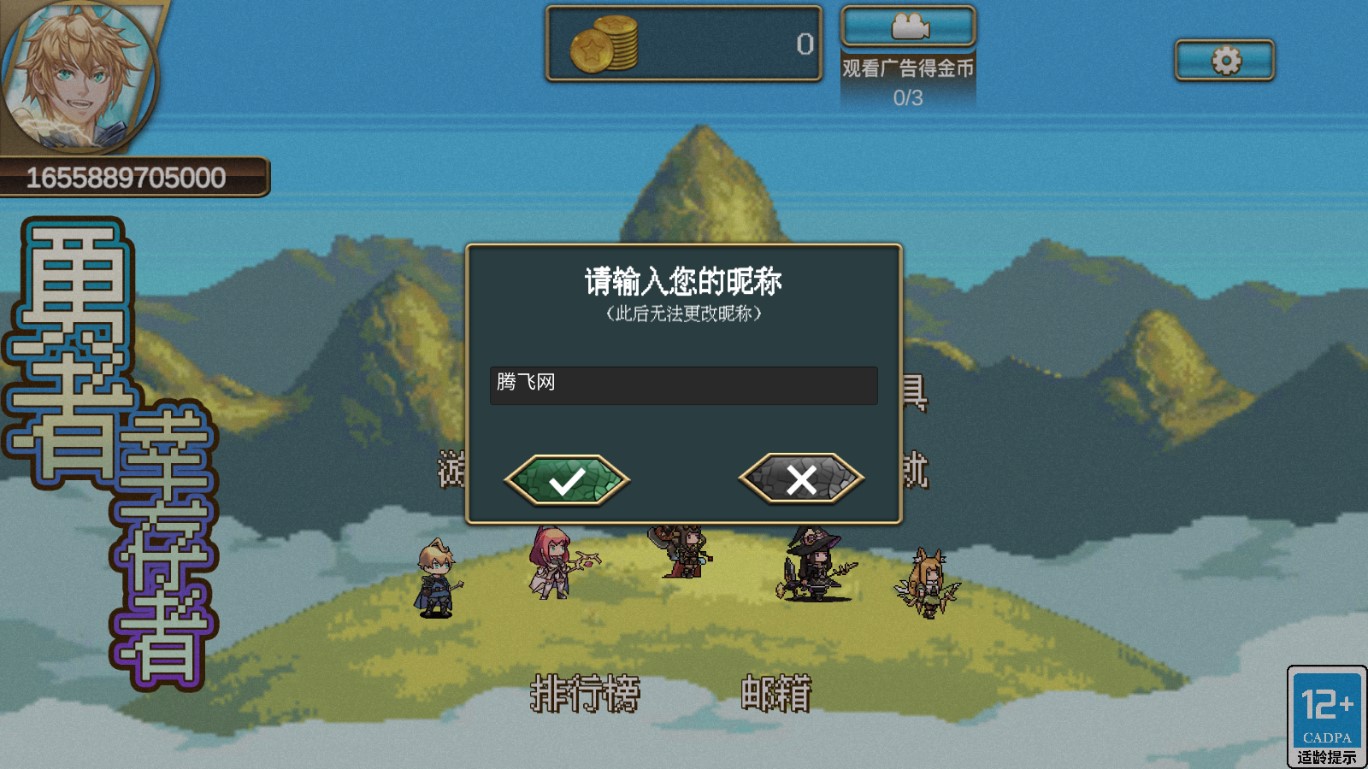 勇者幸存者官方版截图3