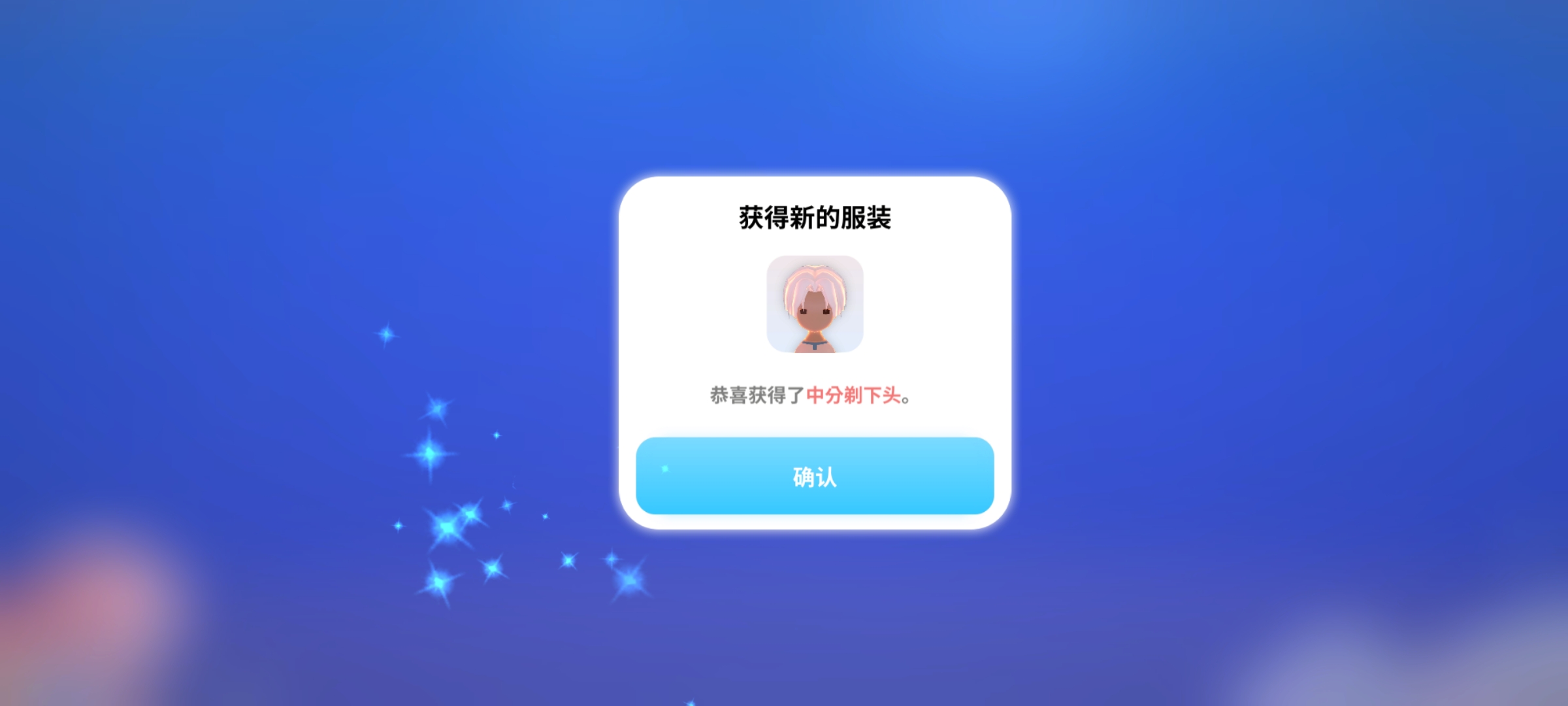 深海庭院无限钻石贝壳破解版截图3