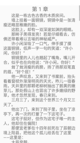 红尘快读安卓版