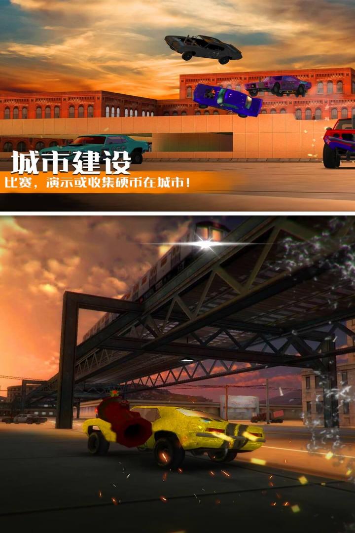 汽车碰撞模拟精简版截图2