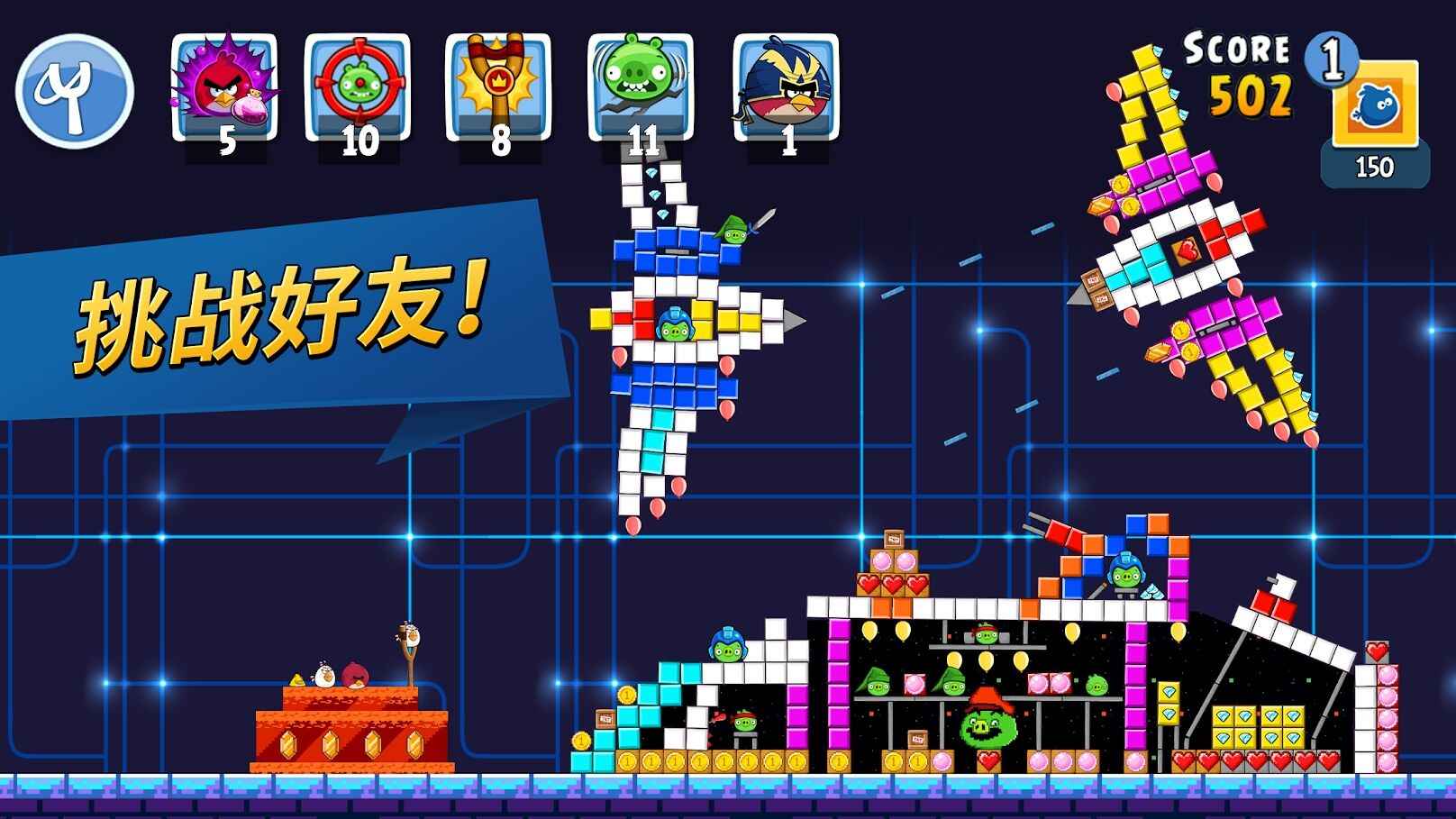 愤怒的小鸟之朋友版免广告版