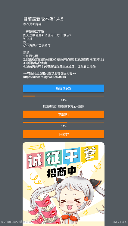 jmcomic免费观看版