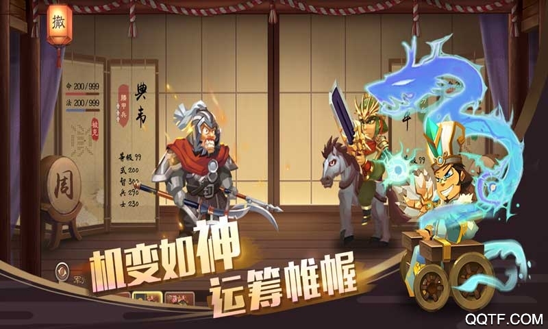 单机三国志2官方版截图3