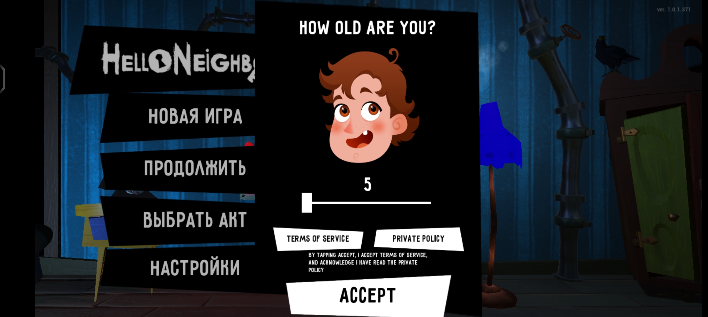 你好邻居国际服[Installer] Hello Neighbor