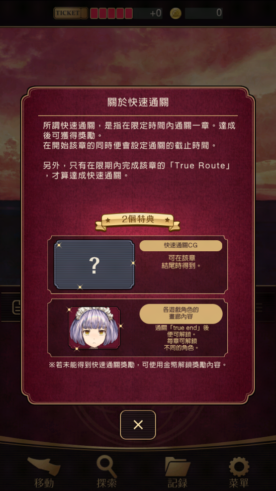 黃昏旅店免广告版截图2