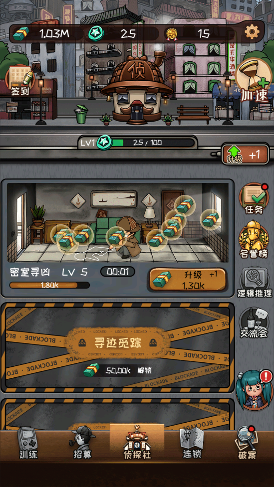 唐人侦探社游戏破解版(唐人偵探社)截图3