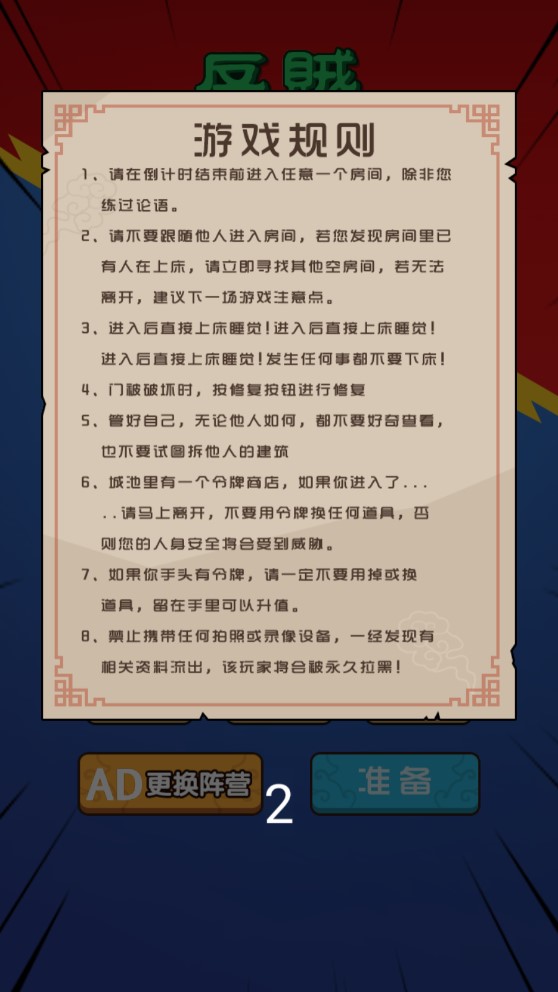 躺平三国破解版免广告版