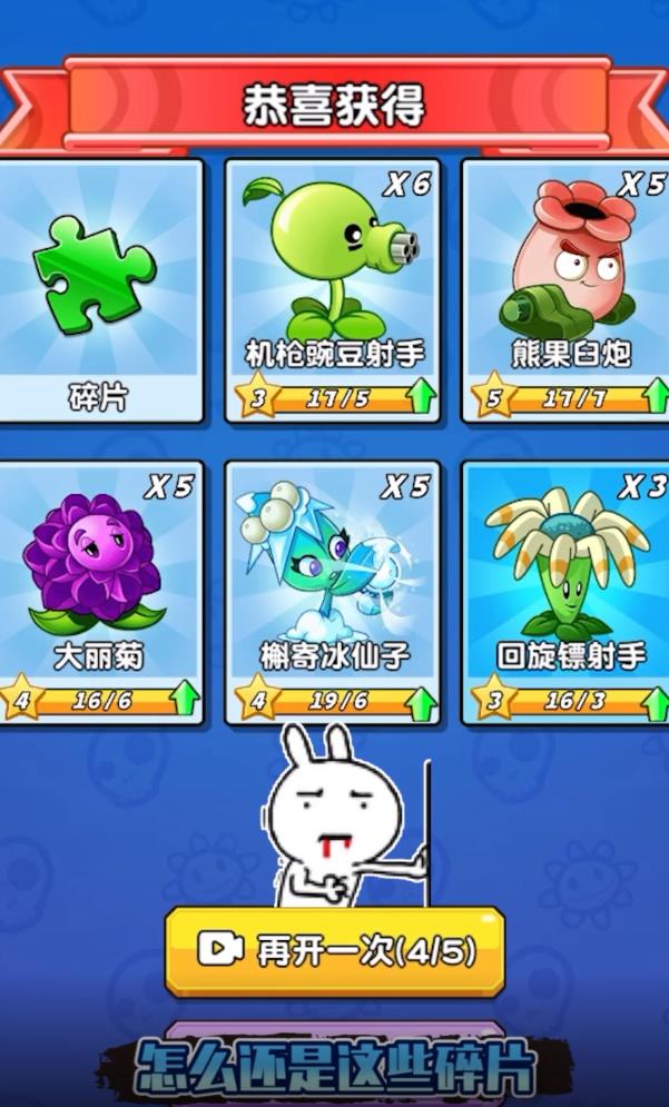 植物大战僵尸2世界小游戏正式服版截图2
