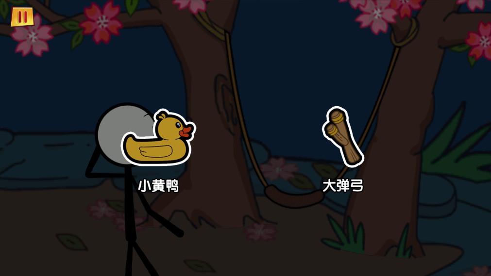 火柴人大穿越免广告破解版截图2