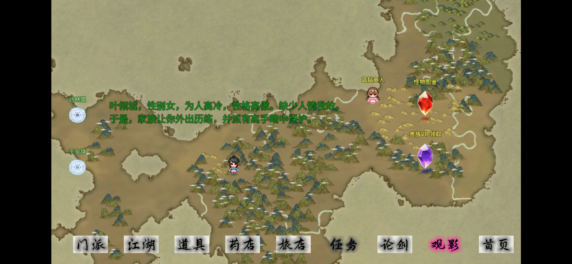 剑二十七游戏安卓版截图3