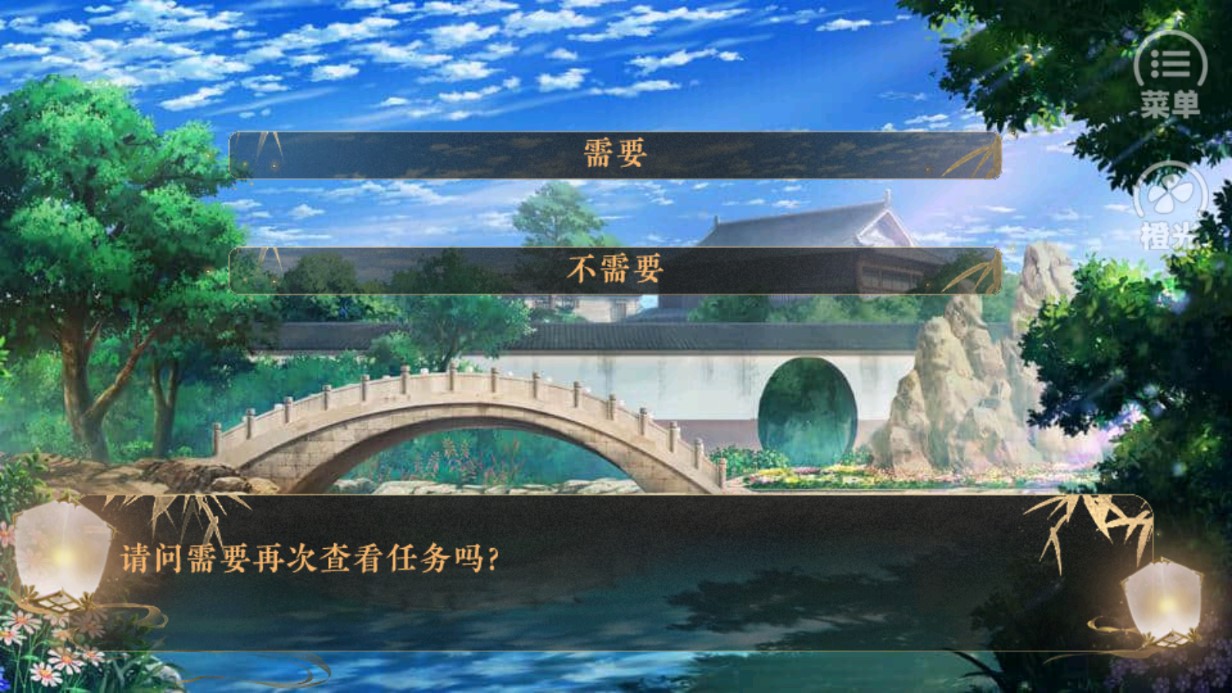 橙光游戏师父貌美如花破解版(师父貌美如花·潇潇已完结)截图2