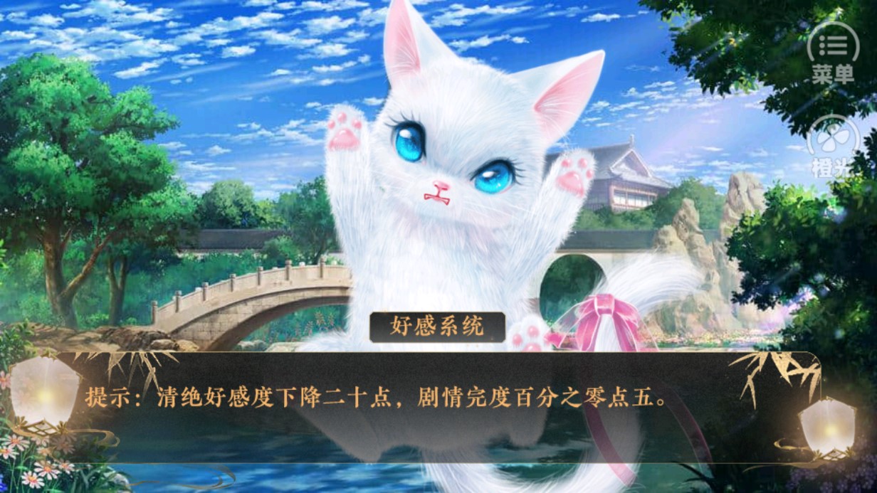 橙光游戏师父貌美如花破解版(师父貌美如花·潇潇已完结)截图3