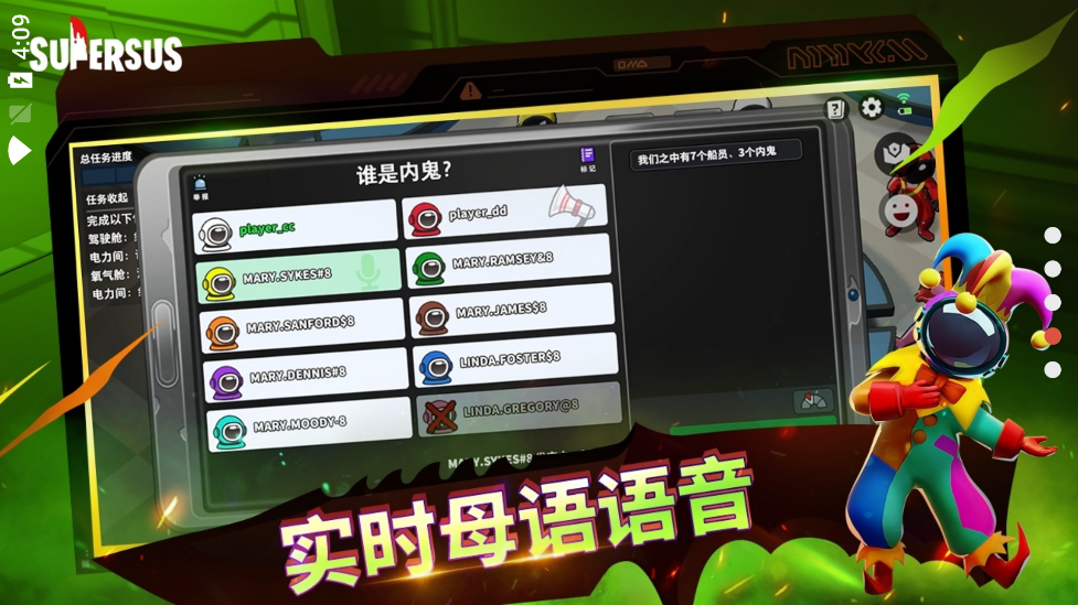 Super Sus谁是内鬼最新版
