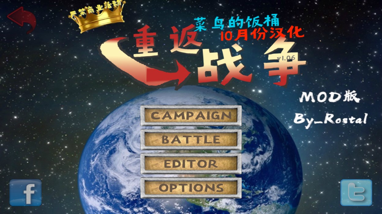 重返战争菜鸟的饭桶汉化破解版截图2