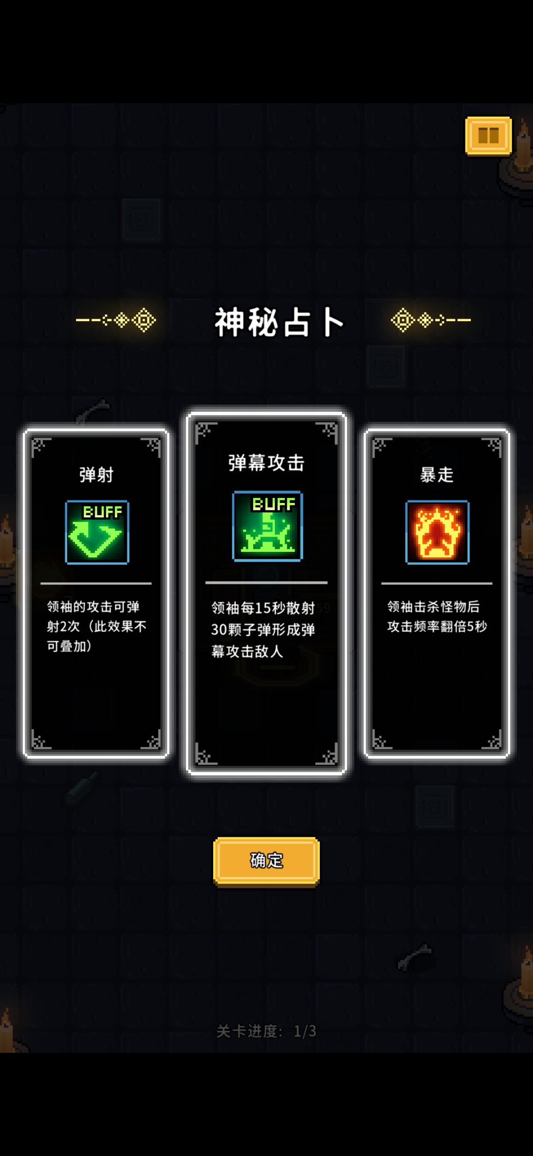 斩魔小队免广告版